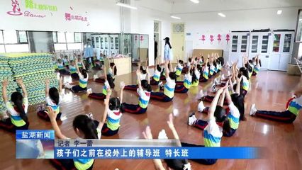 “双减”政策落地，让教育回归本质——中小学生校外托管服务的转型与重构